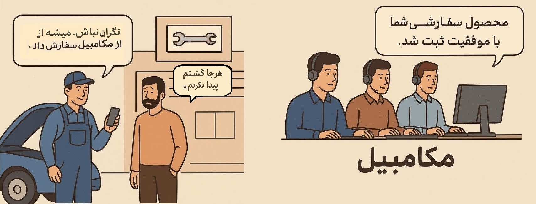 ثبت درخواست محصول سفارشی شما